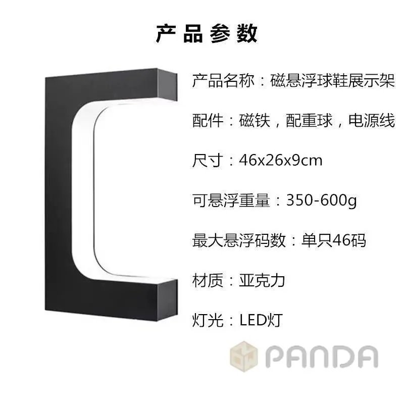 Magnetic levitation display shoe rack QC 1