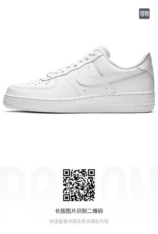 Nike Air Force 1 CDG QC 2