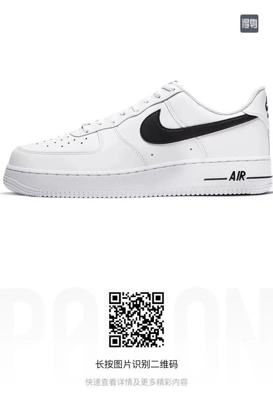Nike Air Force 1 CDG QC 3