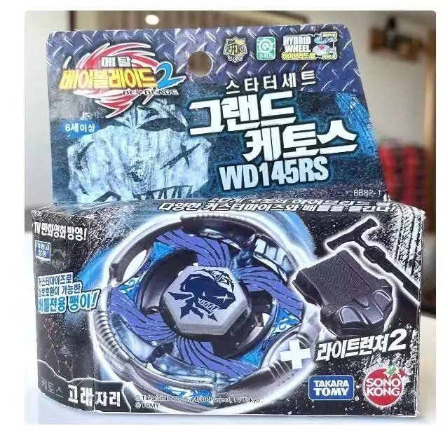Beyblade photo 4