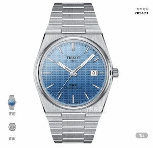 Tissot Watch photo 2