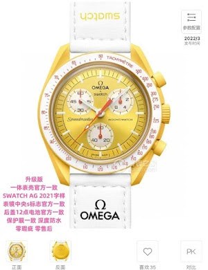 Omega Watch photo 3