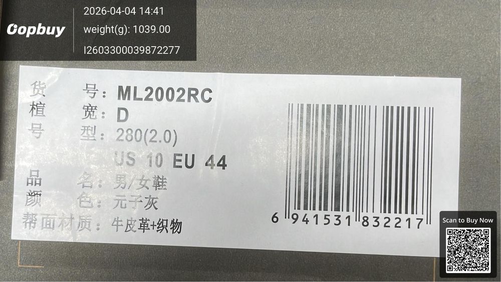 New Balance 2002R QC photo 2